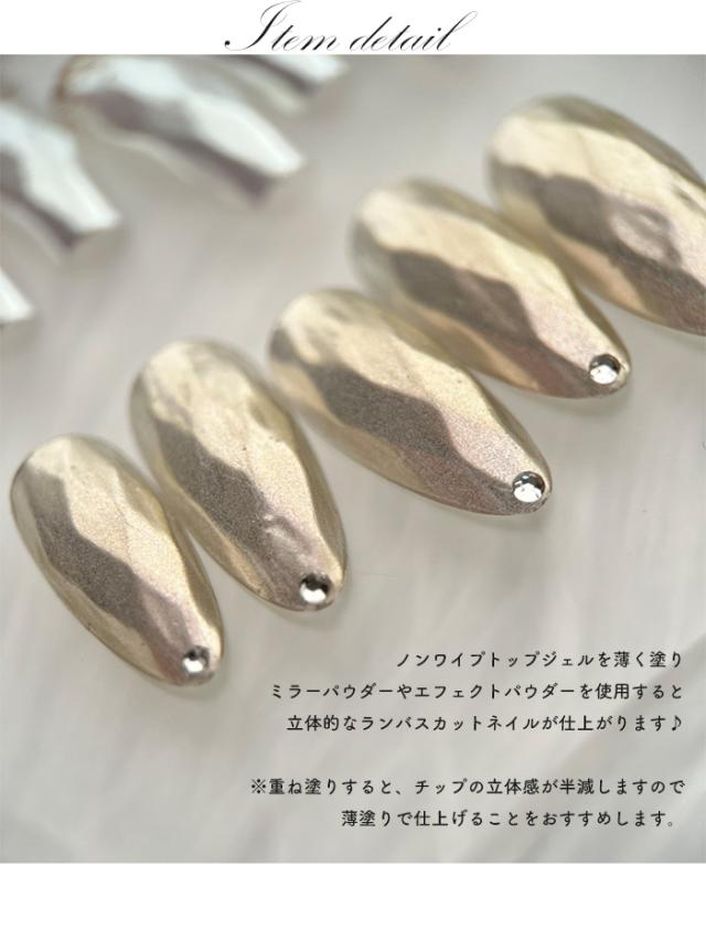 ランバスカットネイルチップ 商品説明