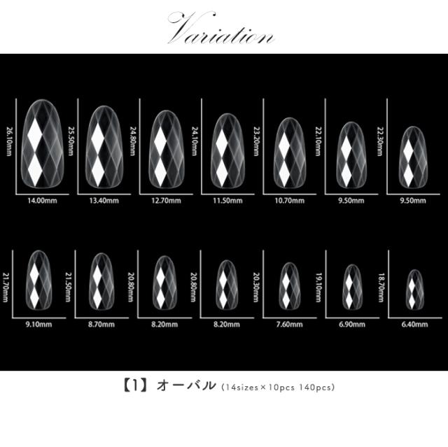 ランバスカットネイルチップ バリエーション