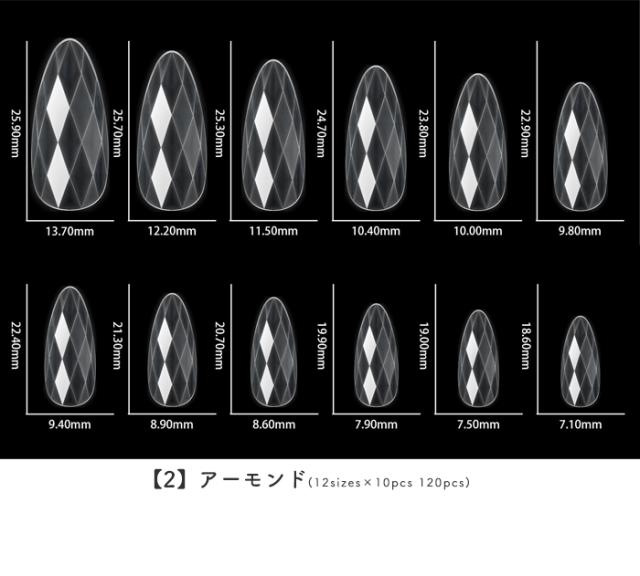 ランバスカットネイルチップ バリエーション