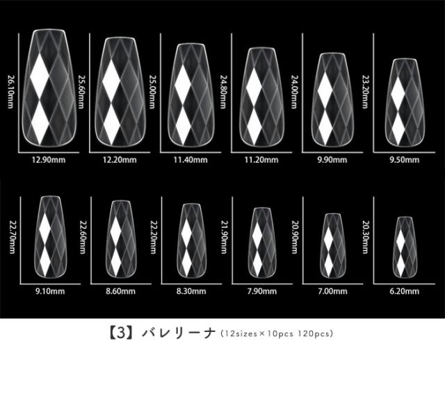 ランバスカットネイルチップ バリエーション