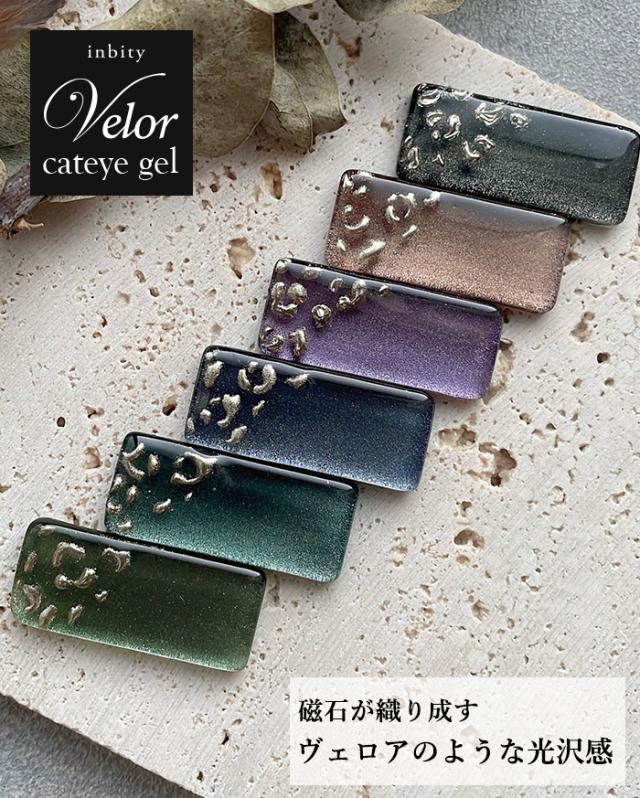 ヴェロアキャットアイジェル商品画像