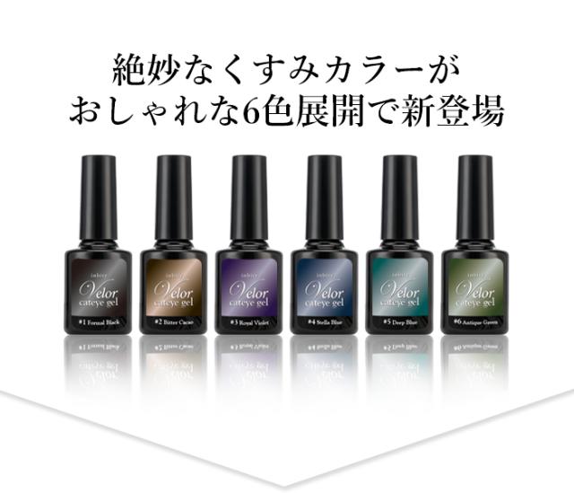 ヴェロアキャットアイジェル詳細画像