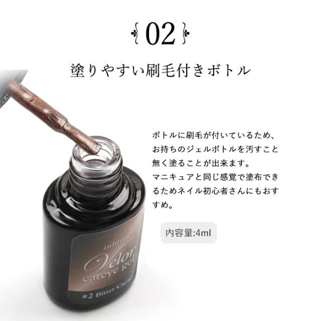 ヴェロアキャットアイジェル魅力