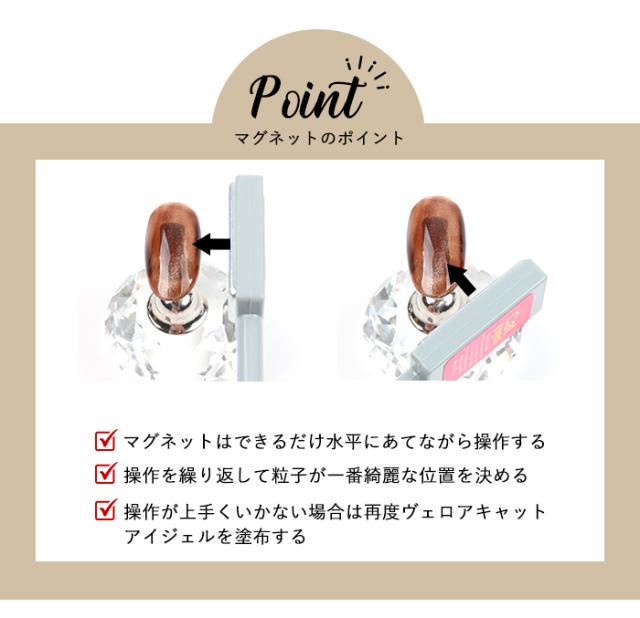 ヴェロアキャットアイジェルポイント