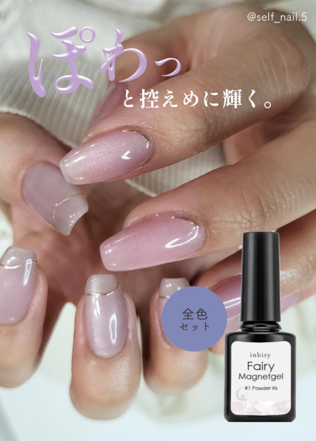 フェアリーマグネットジェル商品説明