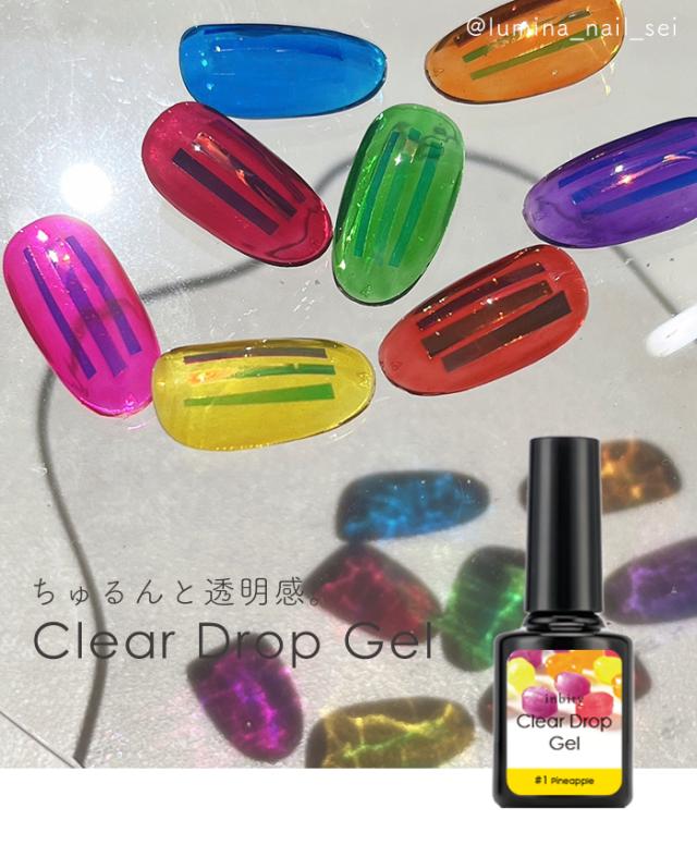 クリアドロップジェル商品説明