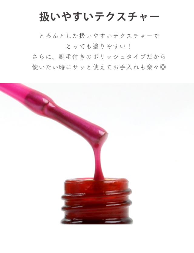 ドロップマグネットジェル商品説明