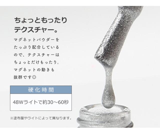 クリスタルマグネットジェル商品説明