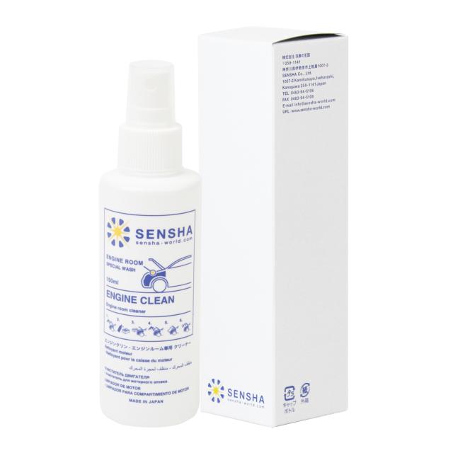 エンジンクリン