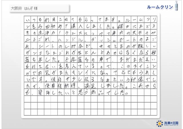 ホイールクリーナー 鉄粉除去剤 ブレーキクリーナー ブレーキダスト ホイール汚れ ブレーキダスト除去 洗車の王国 ブレーキダストカット