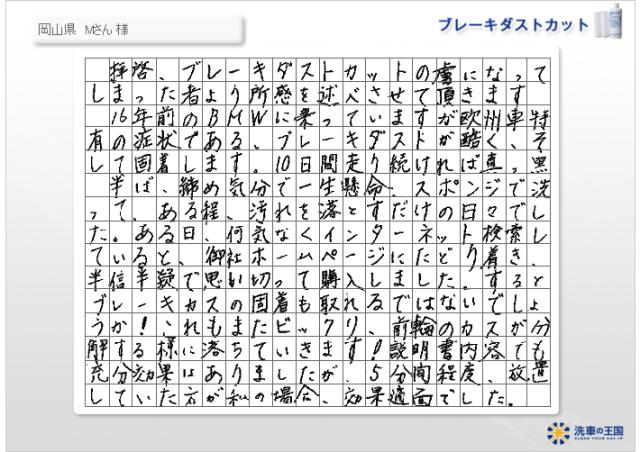 ホイールクリーナー 鉄粉除去剤 ブレーキクリーナー ブレーキダスト ホイール汚れ ブレーキダスト除去 洗車の王国 ブレーキダストカット