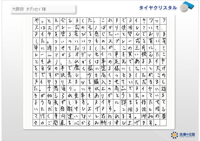 ホイールクリーナー 鉄粉除去剤 ブレーキクリーナー ブレーキダスト ホイール汚れ ブレーキダスト除去 洗車の王国 ブレーキダストカット