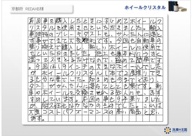 ホイールコーティング剤 ガラスコーティング剤 ホイールコート コーティング剤 洗車用品