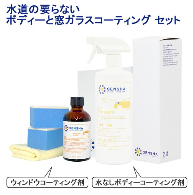 ホイールコーティング剤 タイヤコーティング剤 ガラスコーティング剤 コーティング剤 ホイールクリーナー タイヤクリーナー カーシャンプー
