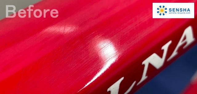 自転車キズ除去 自転車汚れ 洗車用品 自転車 磨き 洗車 研磨 自転車用コンパウンド 研磨剤