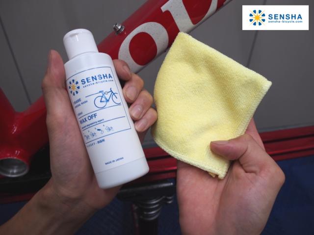 自転車 ワックスオフ 自転車用 シリコンオフ 脱脂剤 油脂分除去剤 自転車洗車 汚れ 洗車用品 洗車