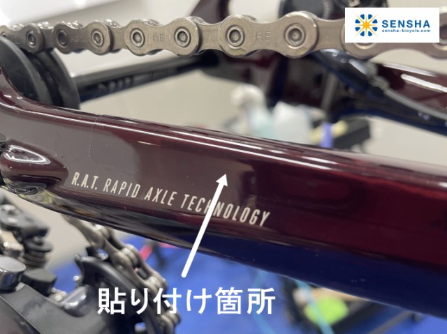 PPF プロテクションフィルム 自転車