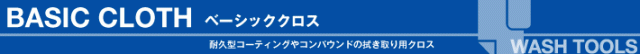 タオル 極細繊維クロス マイクロクロス マイクロファイバー クロス