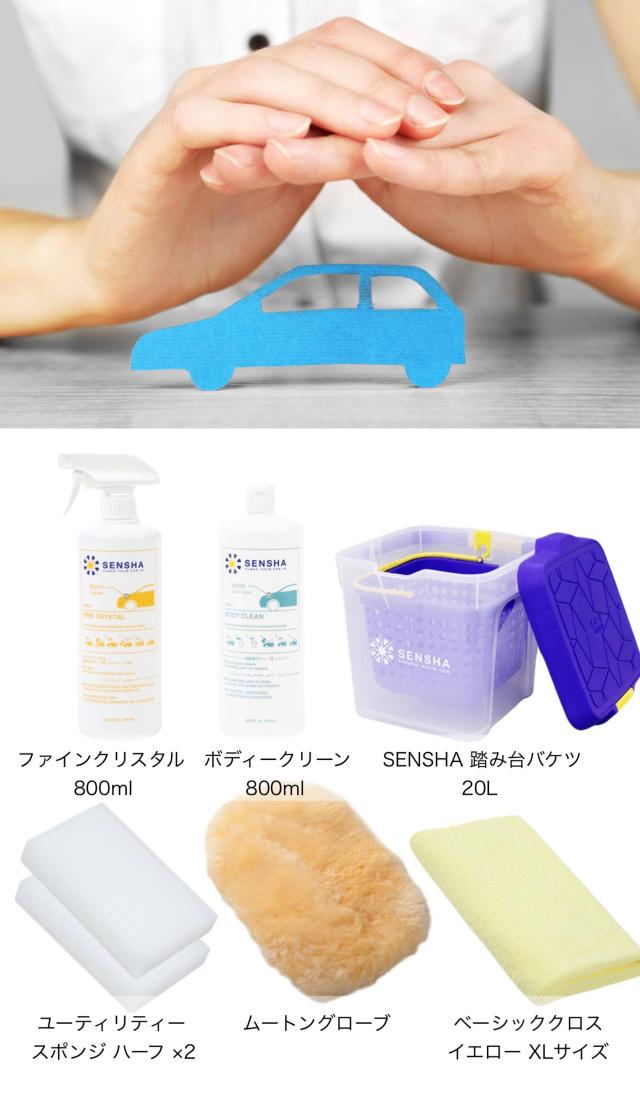 ガラスコーティング 洗車用品 コーティング剤 洗車の王国 ファインクリスタル