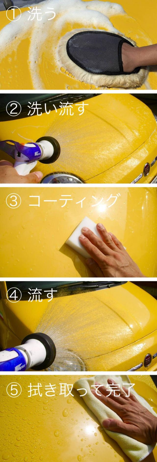 ガラスコーティング 洗車用品 コーティング剤 洗車の王国 ファインクリスタル