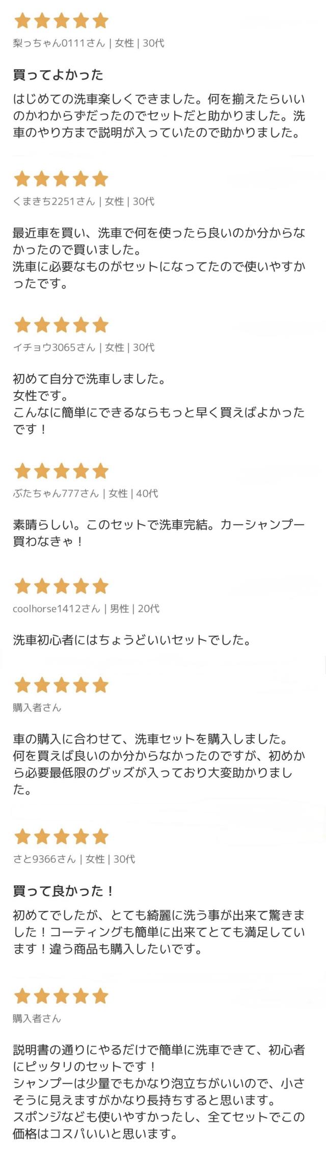 ガラスコーティング 洗車用品 コーティング剤 洗車の王国 ファインクリスタル