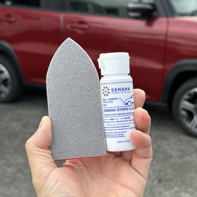 未塗装樹脂 無塗装 樹脂パーツ バンパー クリーナー