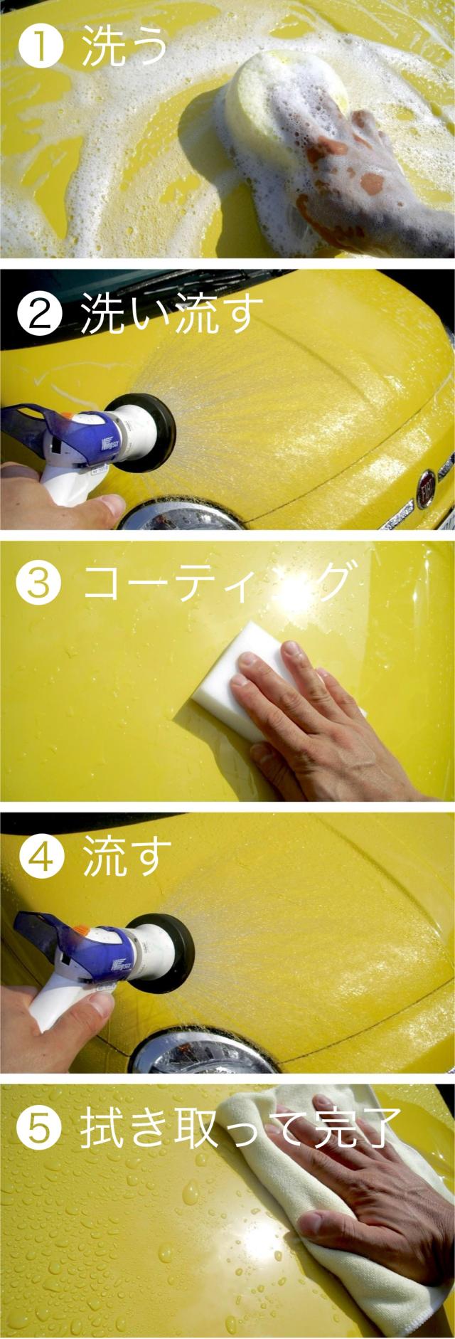 ガラスコーティング 洗車用品 コーティング剤 洗車の王国 ファインクリスタル