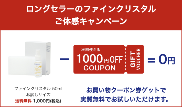 ガラスコーティング 洗車用品 コーティング剤 洗車の王国 ファインクリスタル