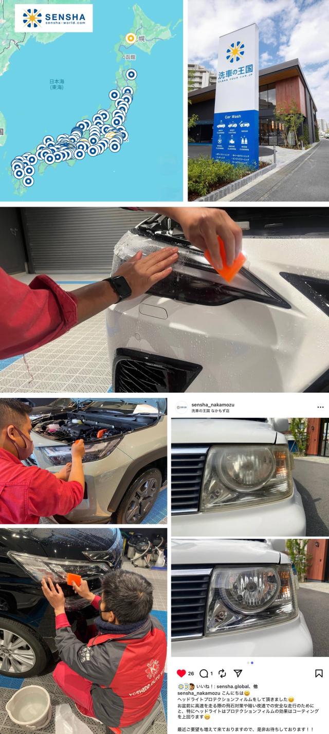 ヘッドライト フィルム PPF