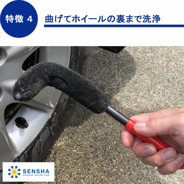 洗車用品 ホイール洗浄 ブレーキダスト ホイール汚れ ホイール ブラシ 洗車の王国 ブラシ