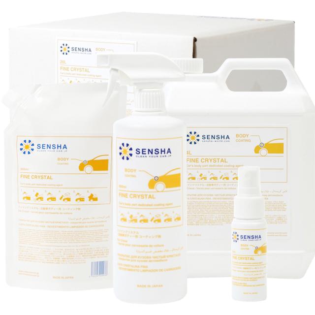 ガラスコーティング セラミックコーティング コーティング剤 撥水促進剤 洗車の王国 SENSHA