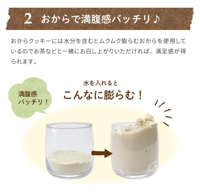 高評価通販 満腹おから豆乳ソフトクッキー 1kg×5箱 (ダイエットクッキー/置き換え/腹持ち/低糖質/低カロリー/おからクッキの通販はau PAY マーケット - ティーライフ 美容茶・健康茶|商品ロットナンバー 即納高品質