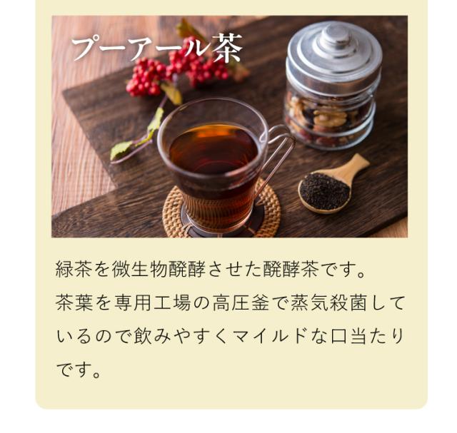 [Nanana]中国プアール茶 プアール専用 （Nanana様専用]中国プアール茶）