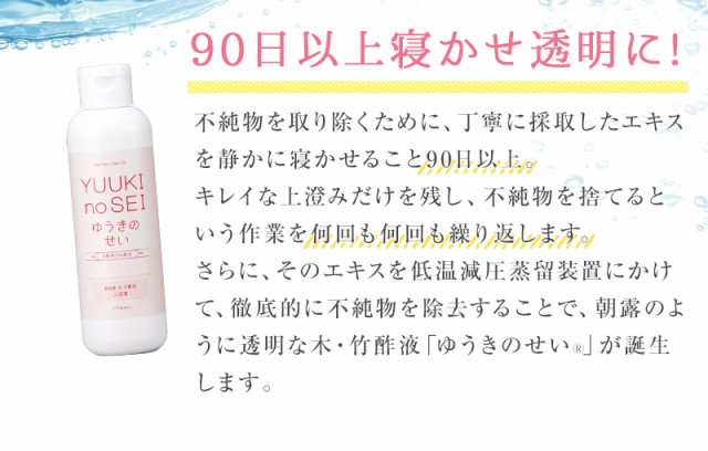 木酢液 イボ 新 通販 温活 炭の露 入浴剤 ゆうきのせい 入浴 00ml 温泉気分 水虫 竹酢液 風呂 高品質 国産 お風呂用 Www Grminuterie Ru