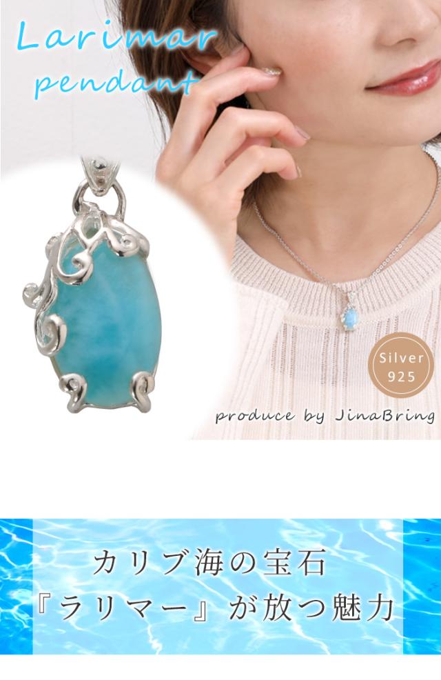 美しい 送料無料 成長の石 愛と平和 を象徴と言われる 天然石 ラリマー 唐草 ペンダント メンズ レディース アクセサリー パワースト 豪華 Creativelimelight Com