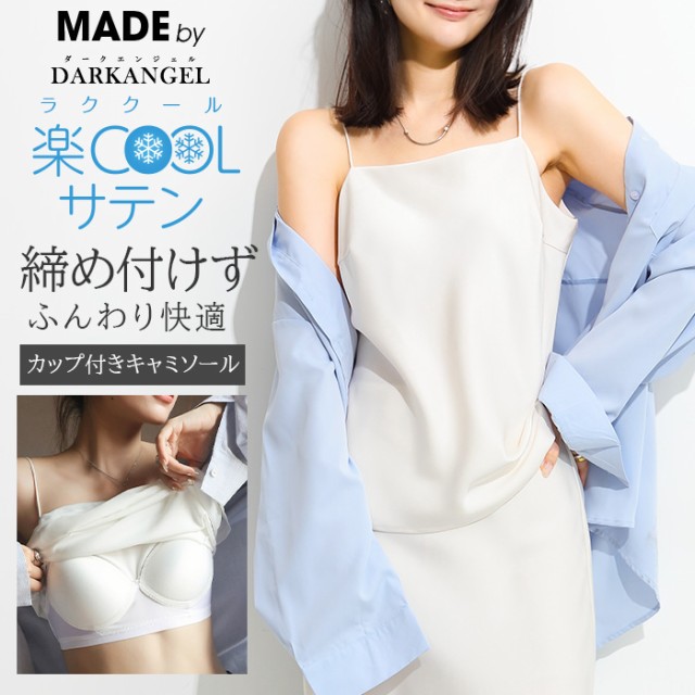 アンスリードun3d. サテンギャザーキャミソール 38 ✳︎未使用品
