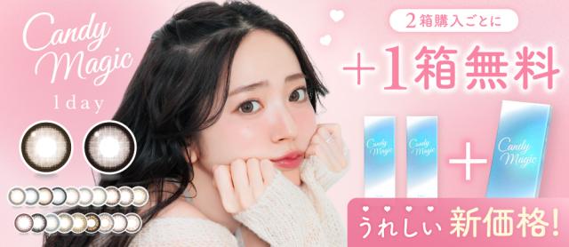 candymagic 1day