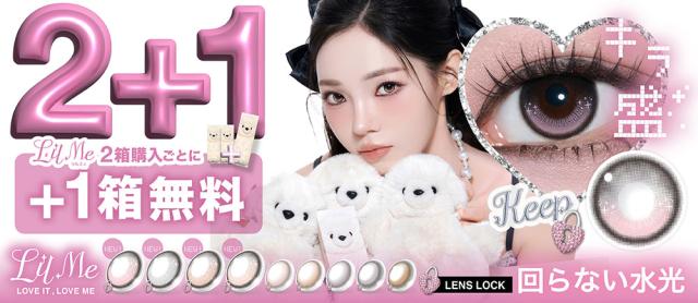 2箱購入ごとに+1箱無料