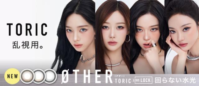 ØTHER TORIC 1day