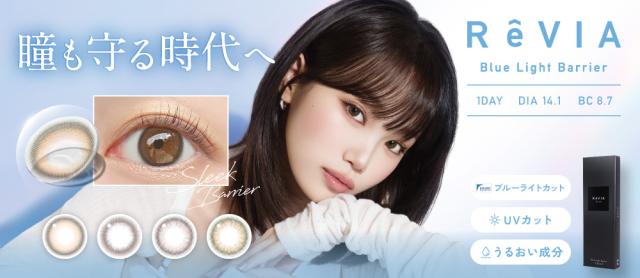 ReVIA ReVIA Blue Light Barrier 1day