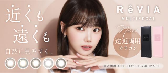ReVIA MULTIFOCAL 1day