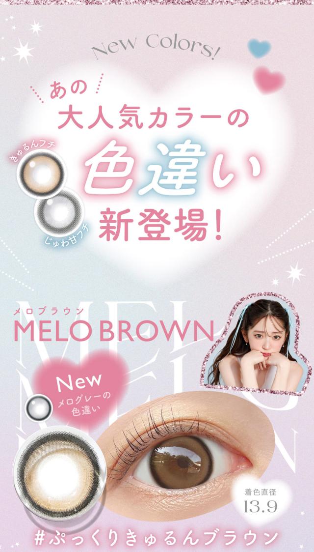あのNew Colors!新登場!