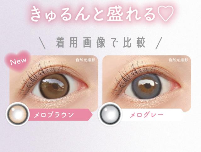 着用画像で比較きゅるんと盛れる?