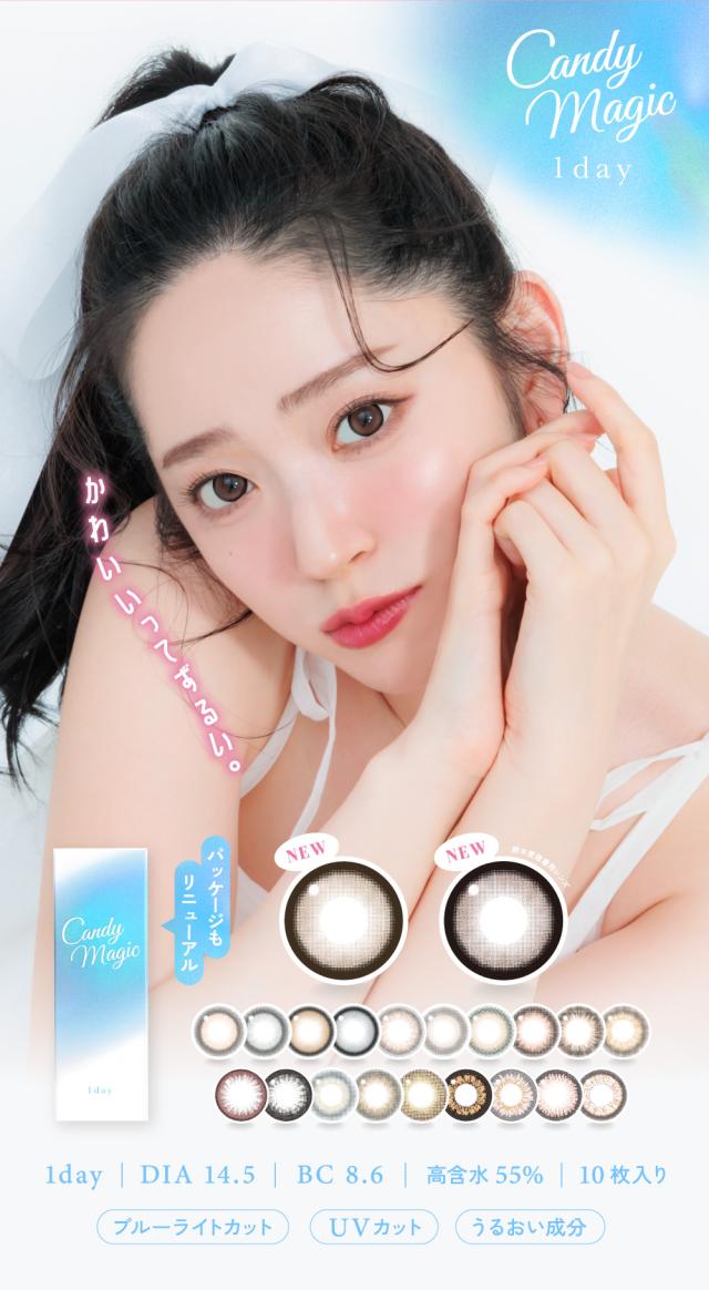 candymagic 1day