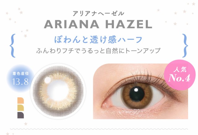 ARIANA HAZEL アリアナヘーゼル ぽわんと透け感ハーフ