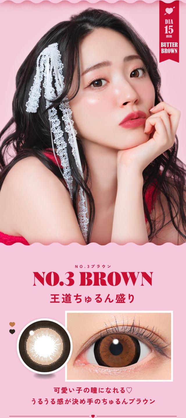 NO.3ブラウン