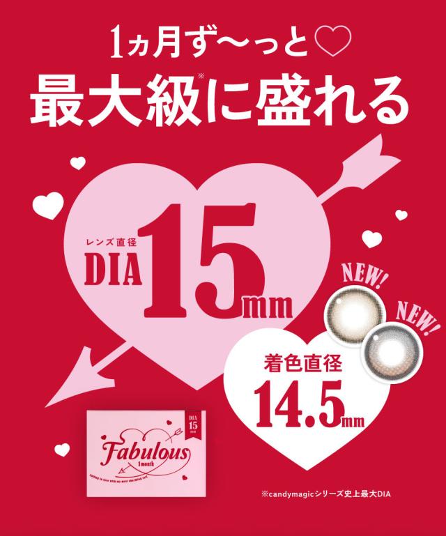 最大級に盛れる