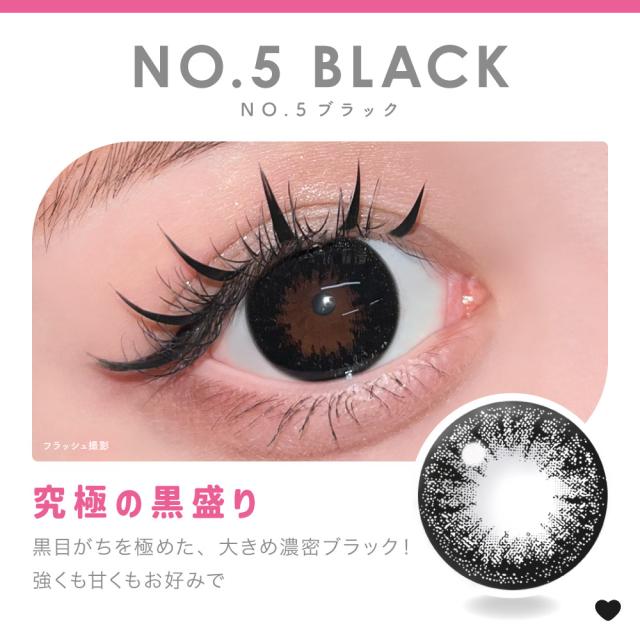 NO.5ブラック究極の黒盛り