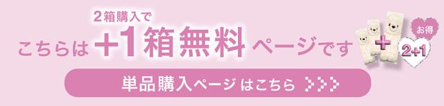 こちらはお得なまとめ買いページです 単品購入ご希望の方はこちら