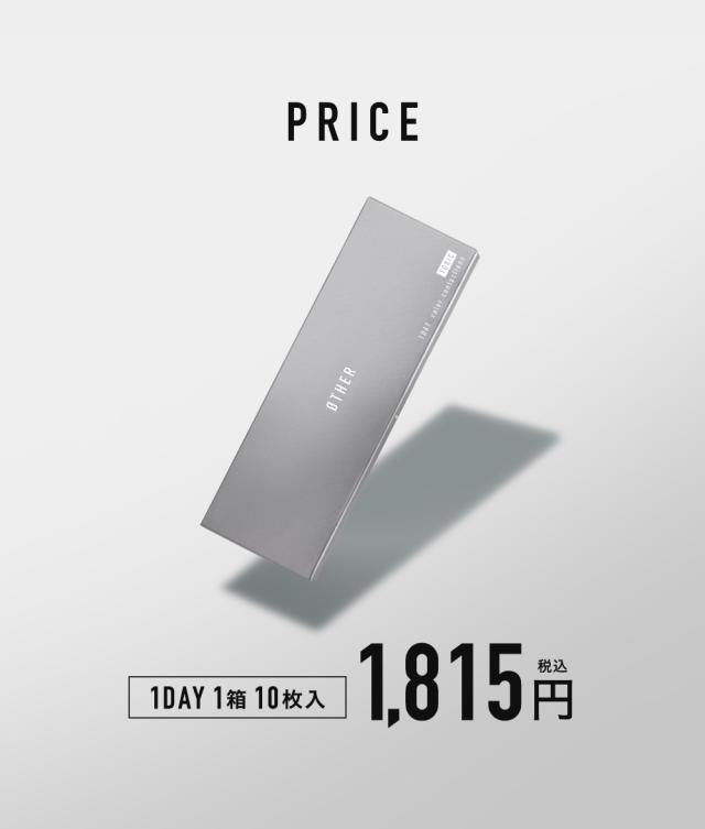 PRICE